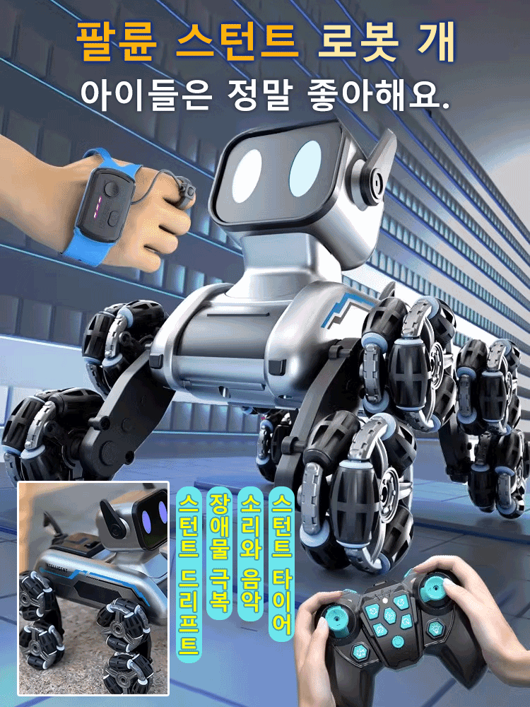 팔륜 스턴트 지능형 로봇 개
