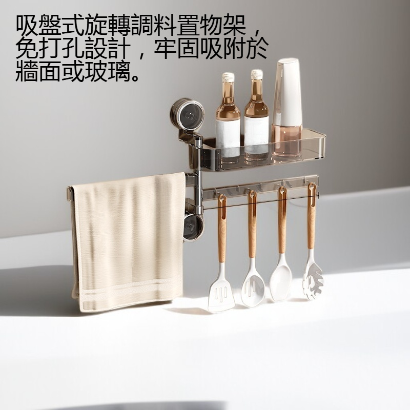 吸盤調料架廚房牆面收納效果