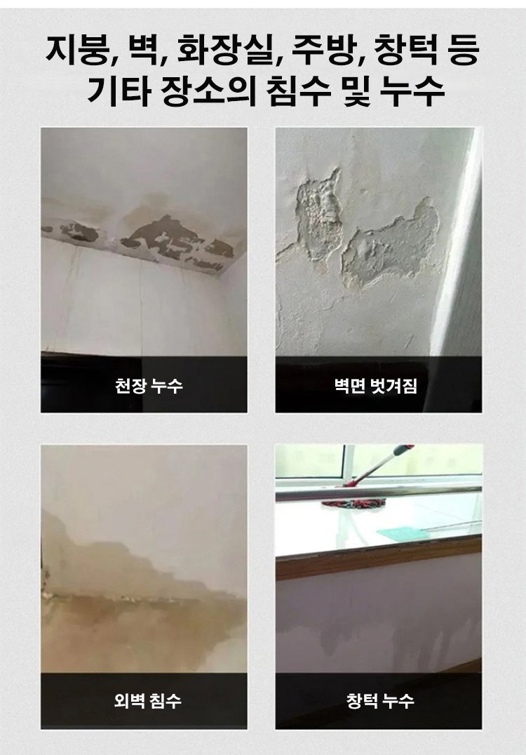 翻译件-YH-透明隐形密封防漏防水胶-1192465_03.jpg
