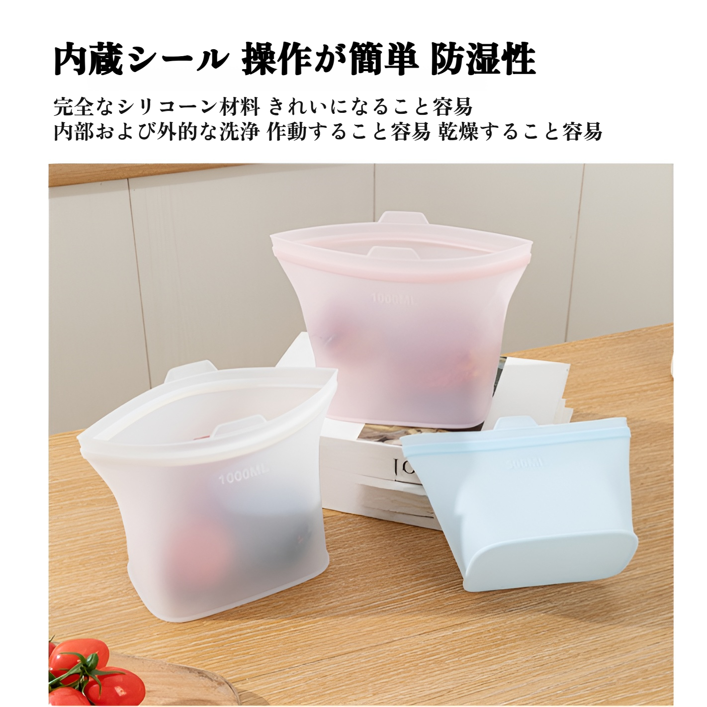 再利用可能なシリコン食品保存袋の耐久性