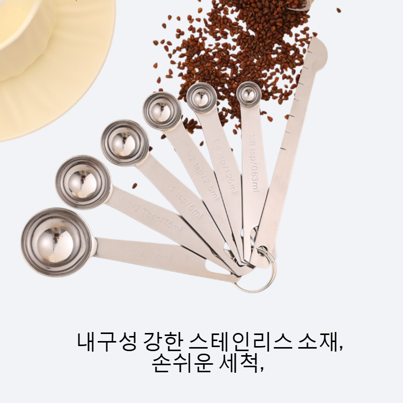 스테인리스 스틸 베이킹 스푼 세트