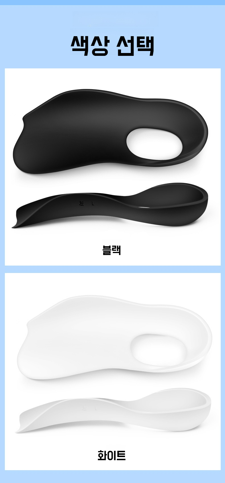 깔창 두께와 쿠션감 비교 이미지