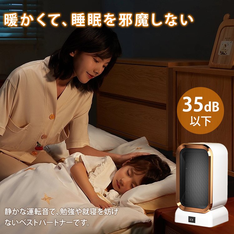 家庭用電気ヒーター