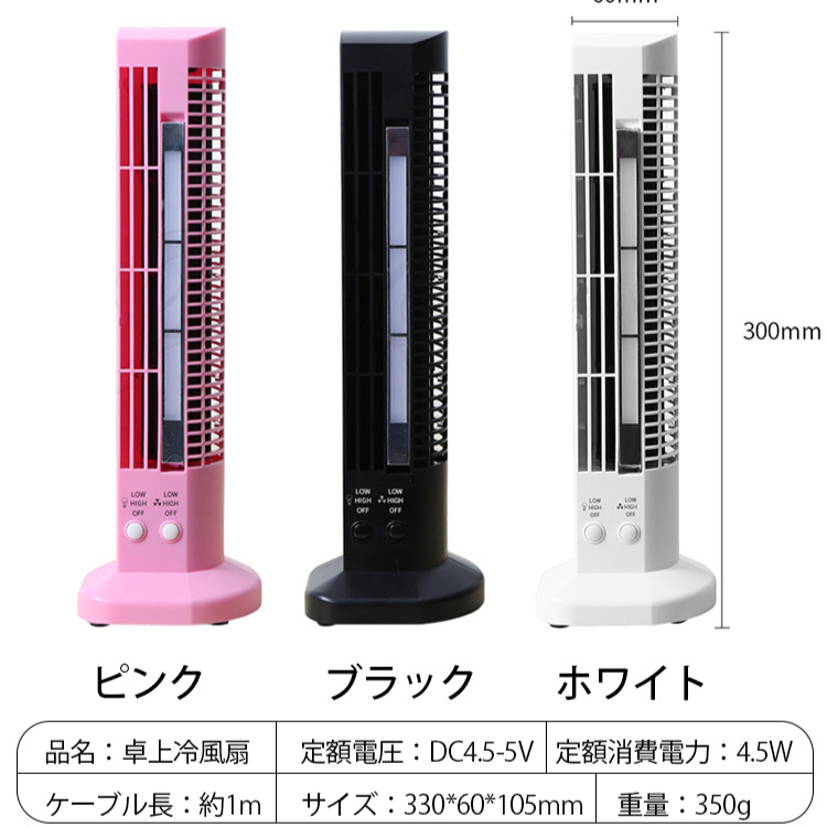 【卓上冷風扇】ひんやり快適な冷風扇、電気スタンドとしても使える、涼しく優しい風を送り出す