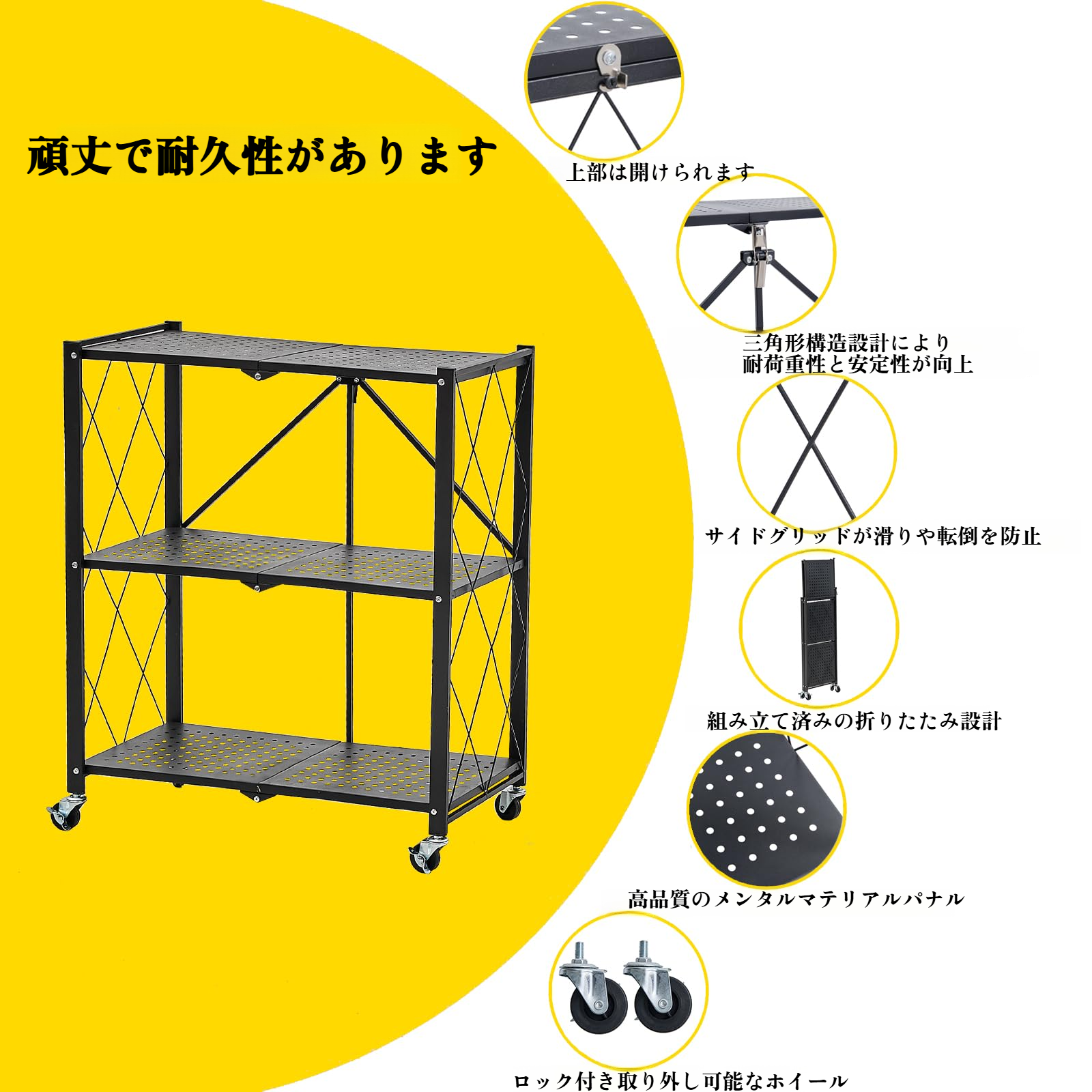 メタル製ラック 折りたたみ式 スチールラック キャスター付き 収納ラック 錆止め加工 収納棚 折りたたみ式 黒 ブラック 組み立てが簡単 スチール棚 頑丈 メタルシェルフ リビング ワイヤー シェルフ