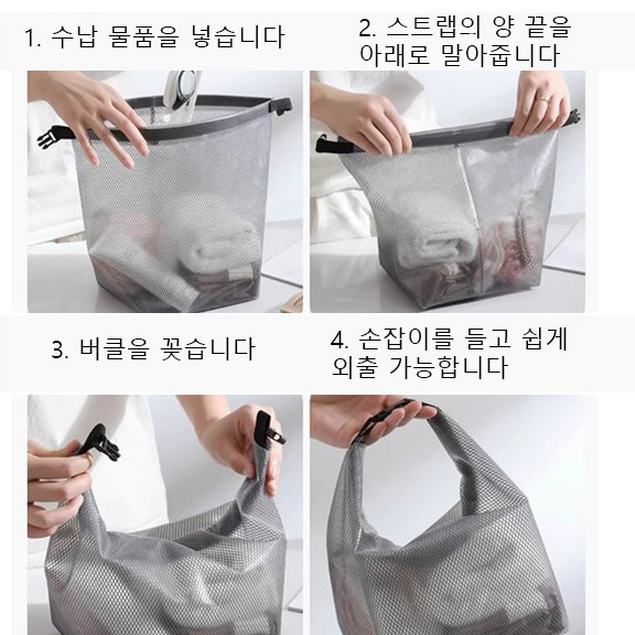 대용량 방수 수납 가방