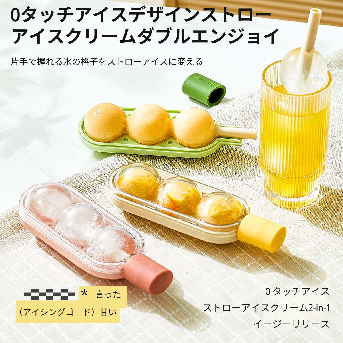 クリエイティブな砂糖漬けのサンザシ、ストロー付きアイスモールド、ソフトシリコン製、型から簡単に外せるアイスモールド、アイスクリーム、自家製アイスクリームアイスキャンデーモールド、アイス収納ボックス