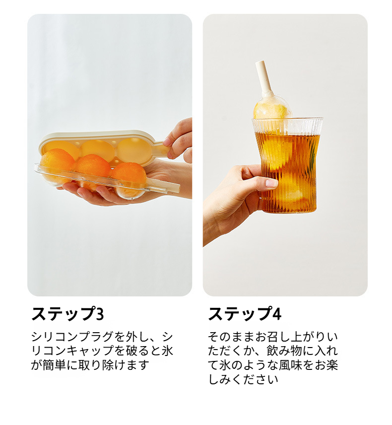 ソフトシリコン素材で安全なアイスモールド