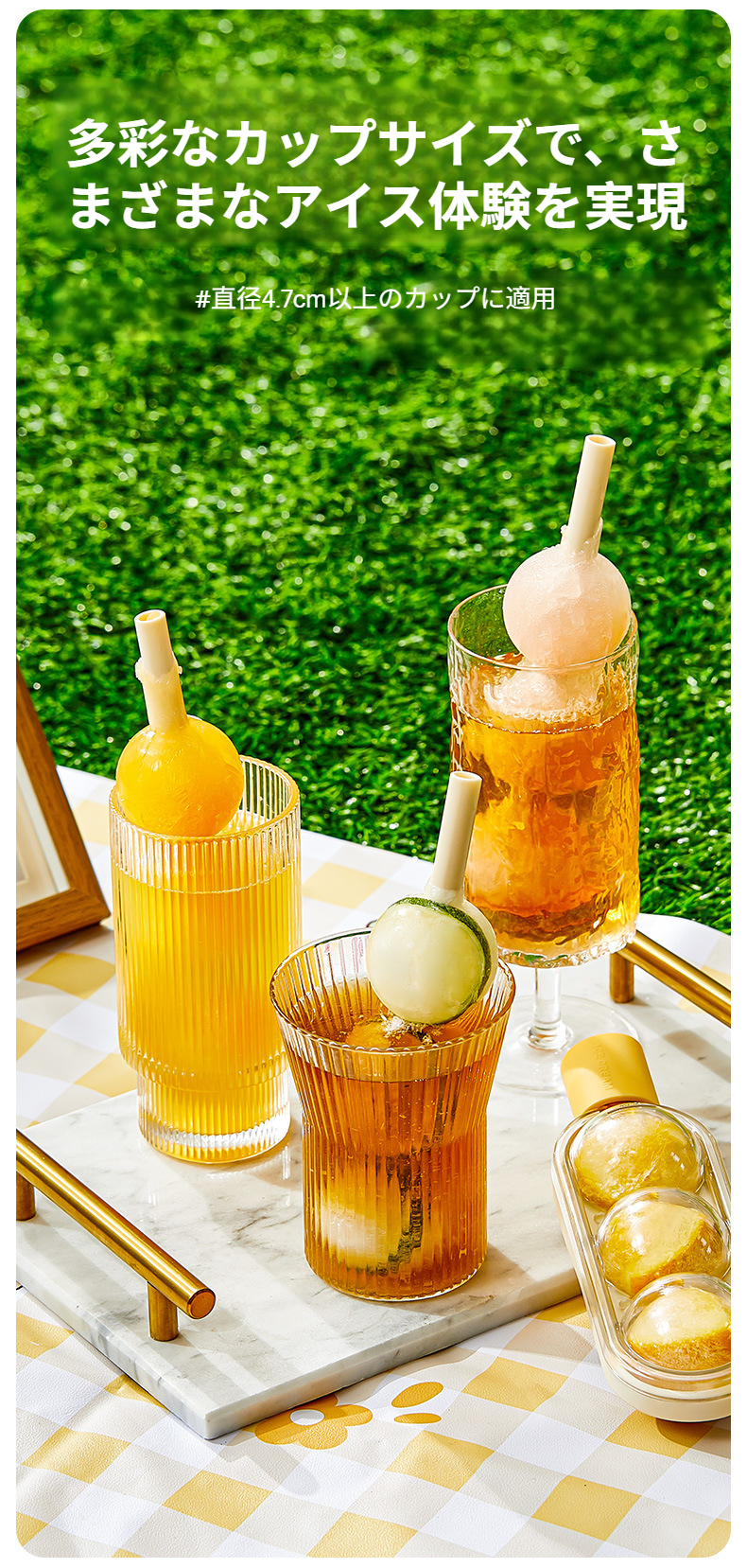 サンザシ風味アイスキャンディー完成イメージ