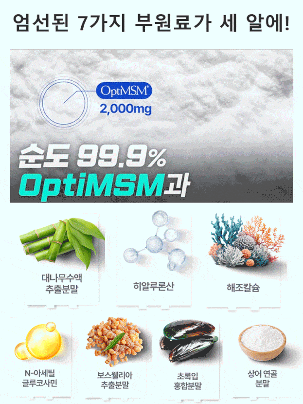 [판매량 1위】관절 연골 캡슐