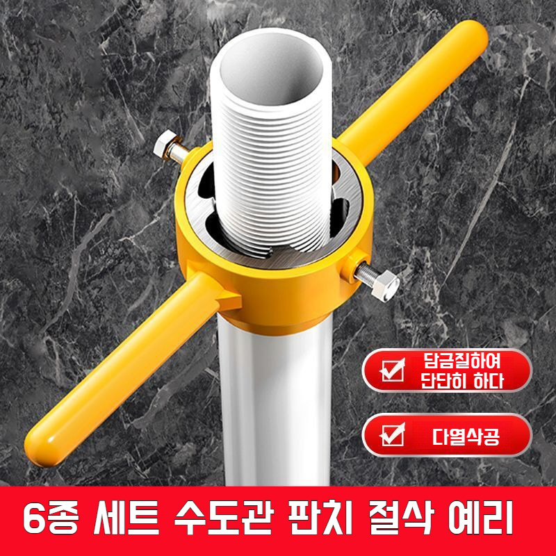 6종 세트 수도관판 치아롱 그립 공구세트 콤비네이션 디자인 플라스틱 파이프 커버 나사 결합 공구