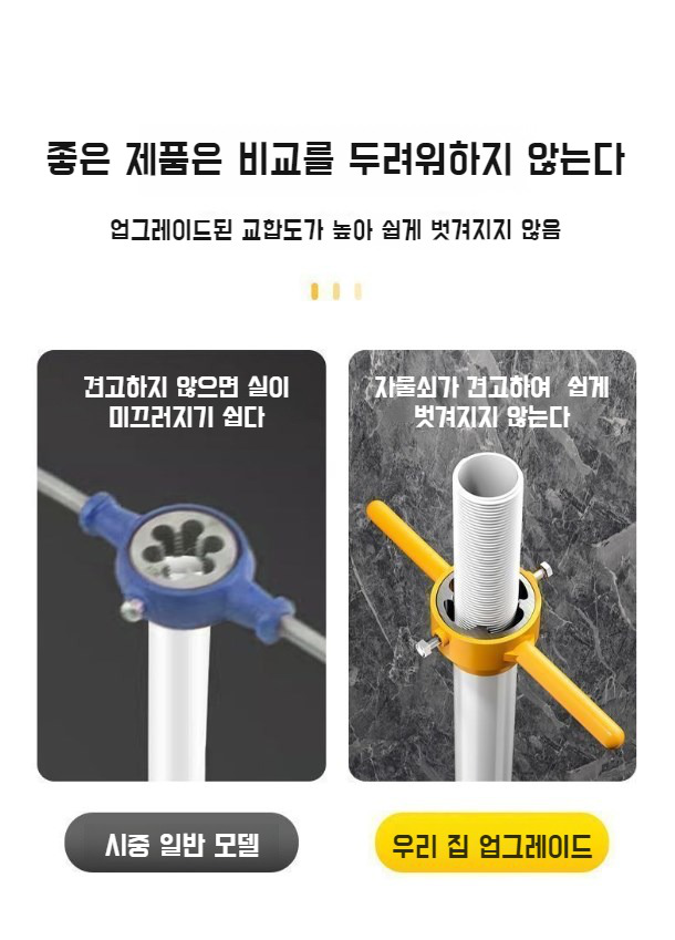 공구 사용 예시 - 파이프 결합 장면