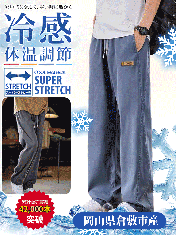 [30周年記念]本物の岡山デニム、50年着られる品質​