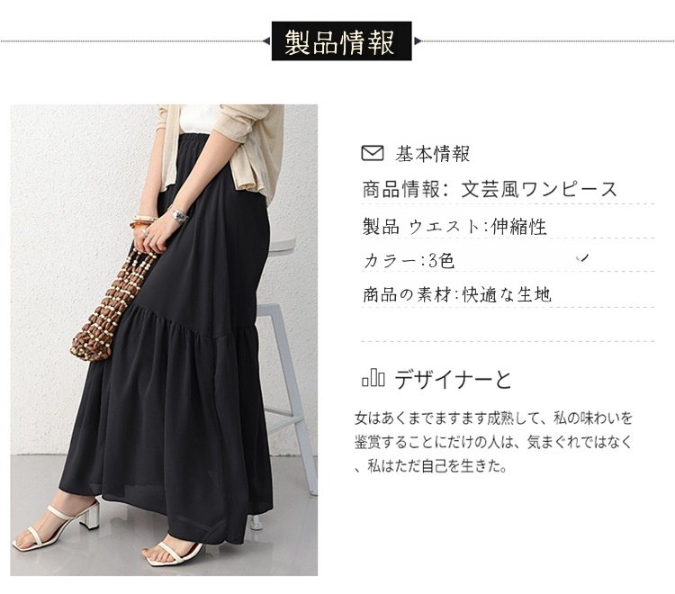 エレガントなビッグスイングスカート後ろ姿