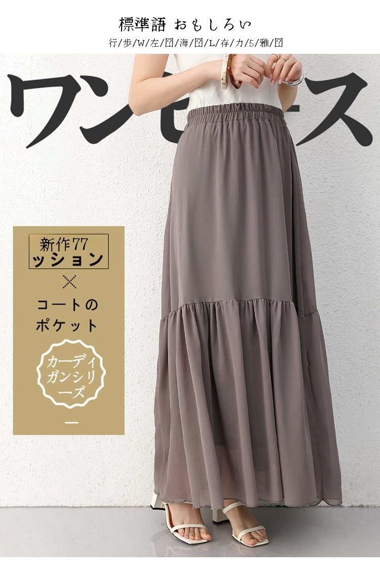 春夏ハイウエストAラインケーキスカート全体画像