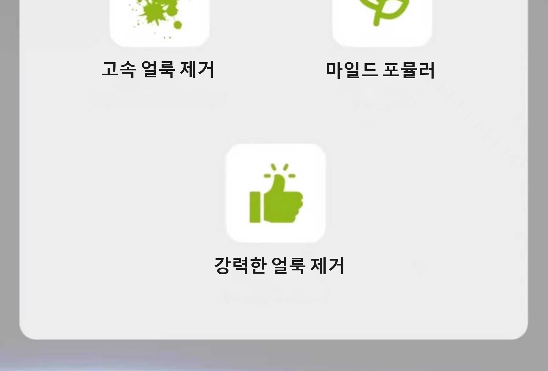샤워실 유리 세정 전후 비교 이미지