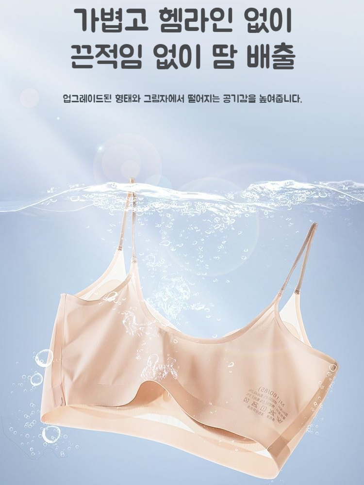 여성 여름 아이스 빅 사이즈 브라 에어 헴라인 브라 작아 보이는 노와이어