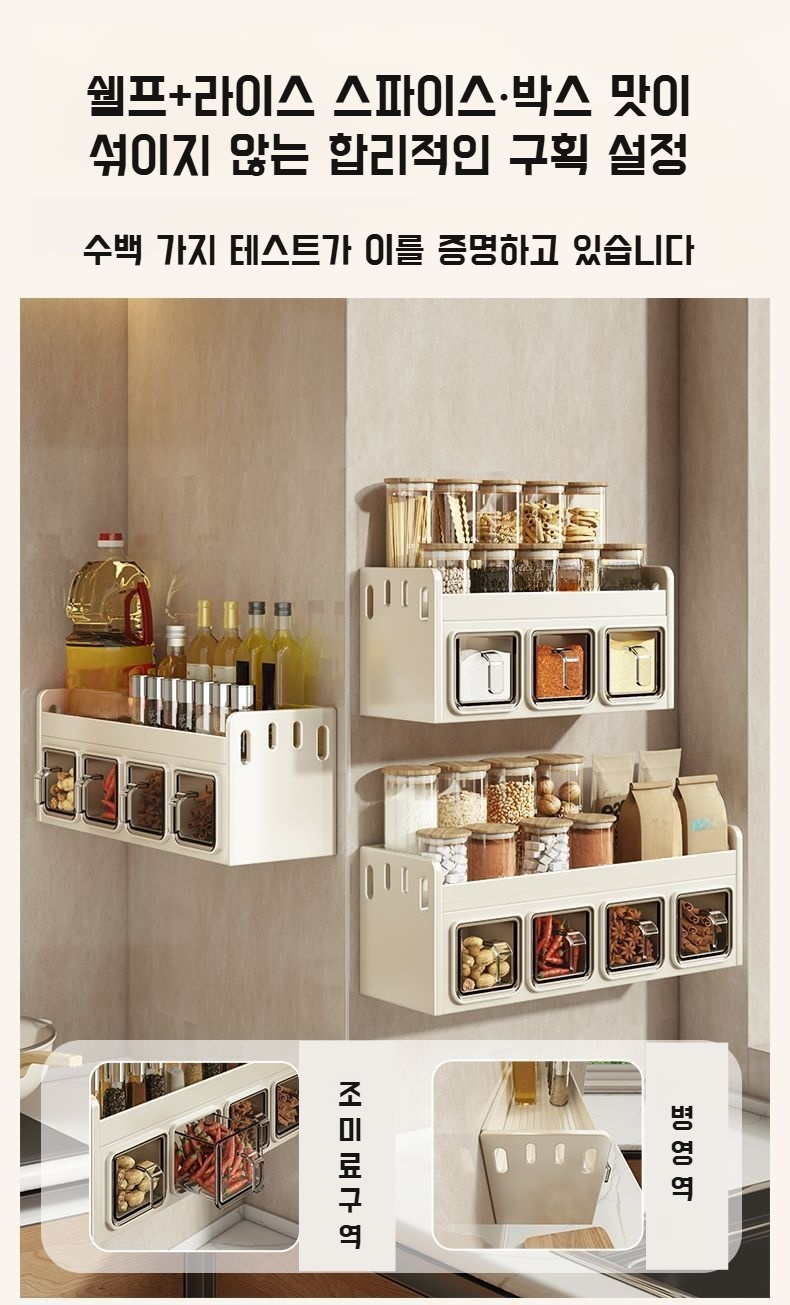 벽걸이 설치가 간편한 다용도 주방 선반