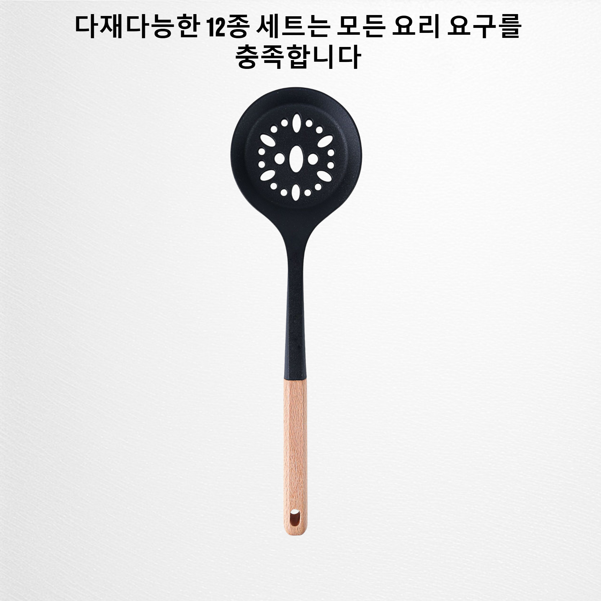 나무 손잡이 실리콘 주방용품 세트