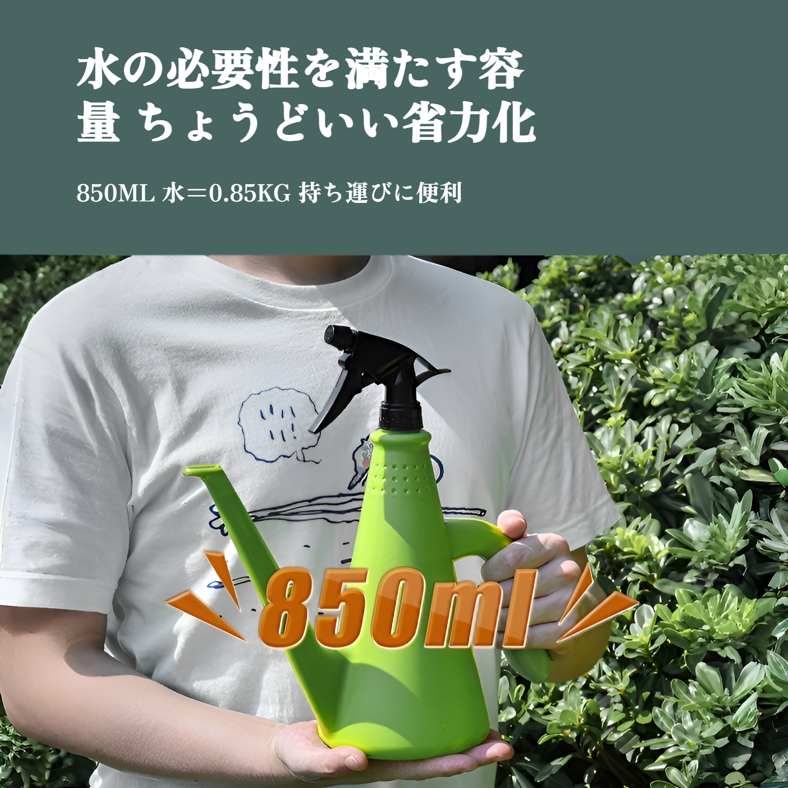 多機能スプレーポットで花に水やりする様子