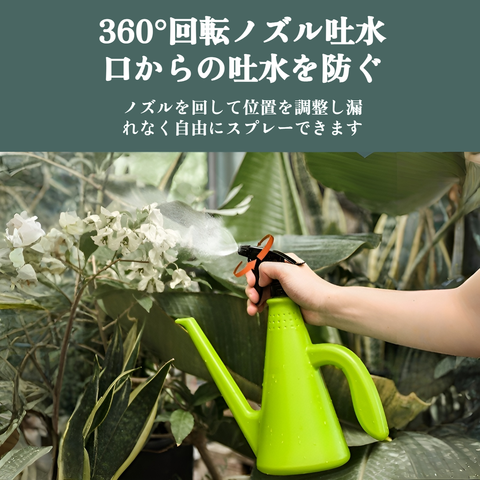 手圧スプレーポット フラワーシャワータイプ 兼用散水スプレーポット 家庭用散水ポット 園芸散水ポット プラスチックスプレーポット 散水ポット