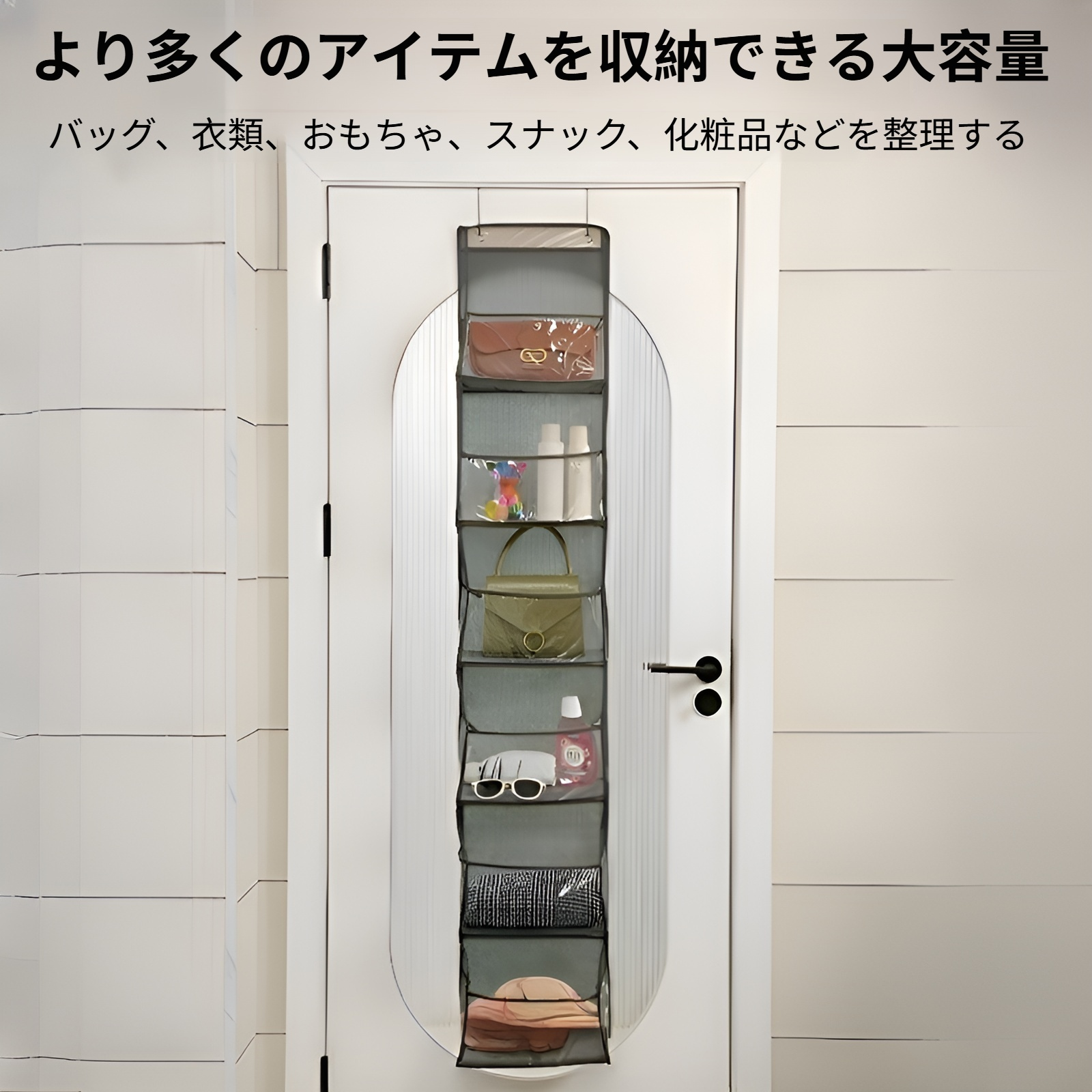 壁に掛けてスペースを有効活用する収納バッグ