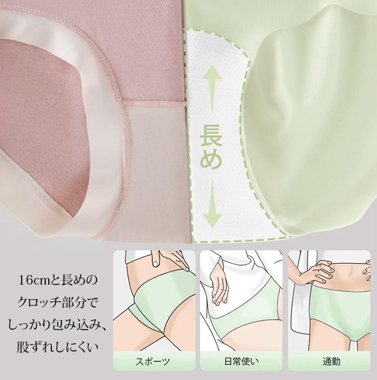 極薄アイスシルクシームレスショーツ