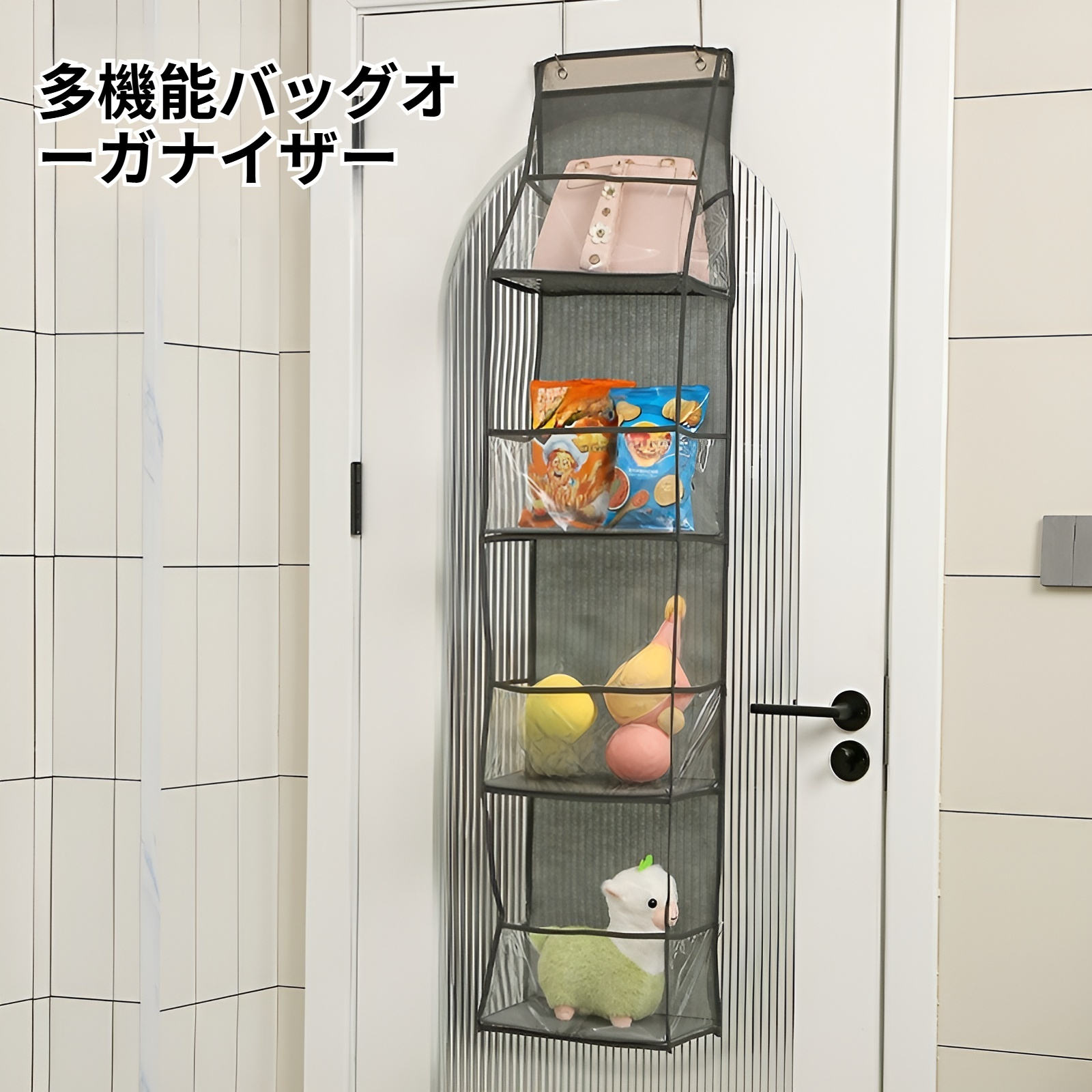 壁掛け収納バッグ、重ねて整理できる収納バッグ、新しいバッグ収納バッグ、家庭用多機能おもちゃ収納バッグ