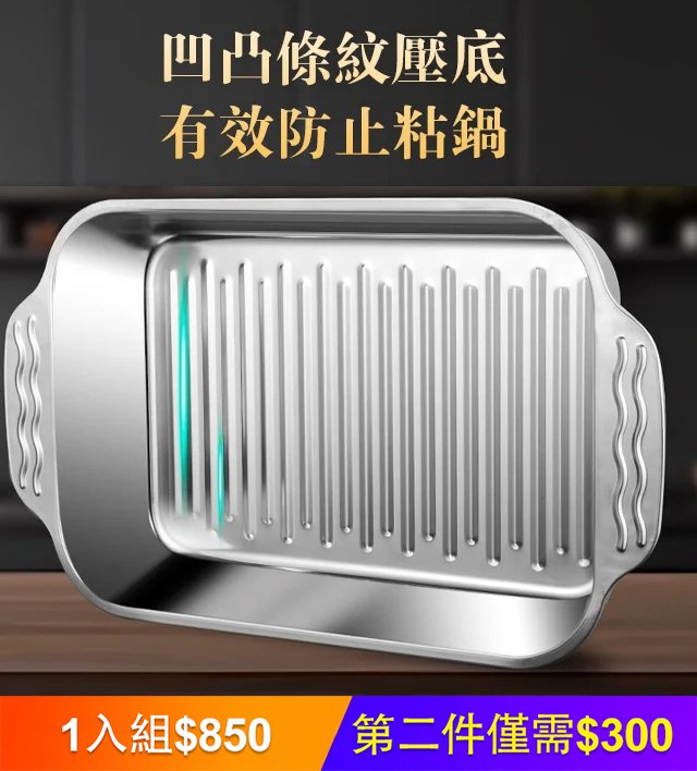 加厚加深多用蓋烤魚盤