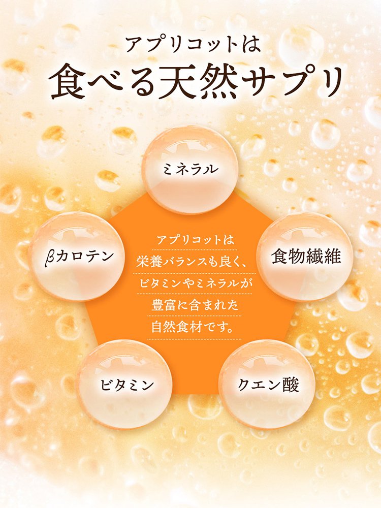 【砂糖不使用のゴールデンアプリコットドライフルーツ】酸味と甘みの絶妙なバランス、栄養豊富でたくさん食べても太りません。