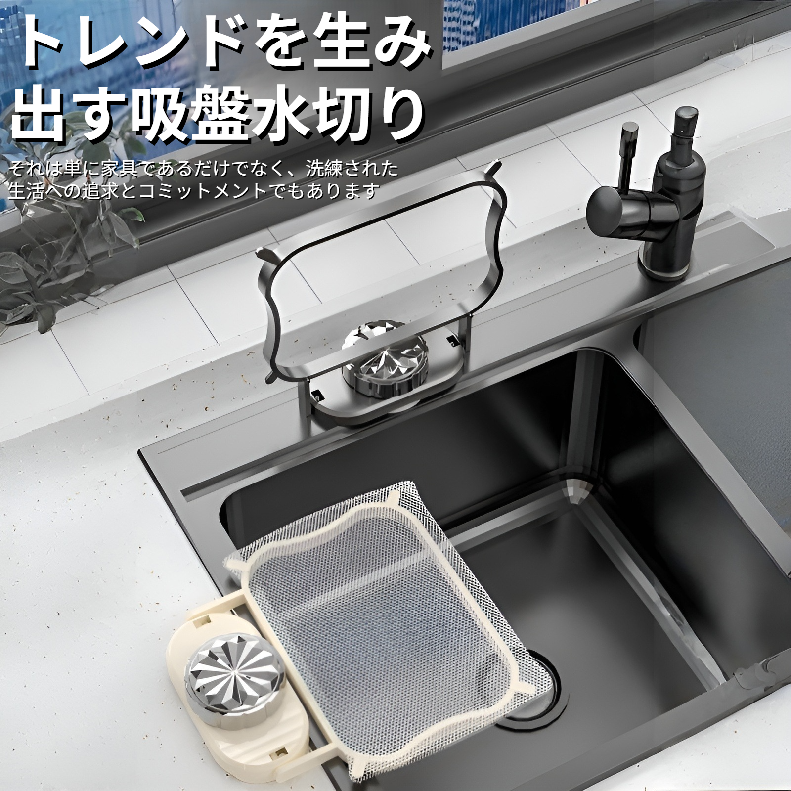 水槽过滤网架厨房通用吸盘式沥水网架洗碗池防堵剩饭厨余残渣垃圾