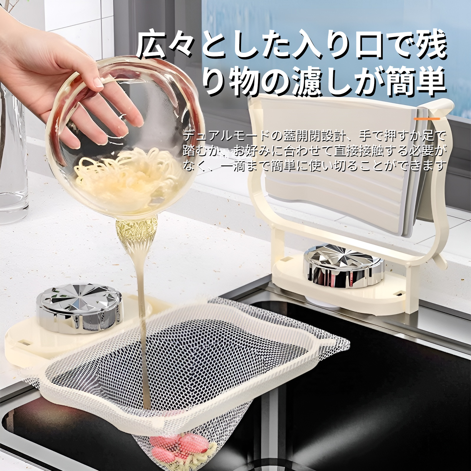 残飯や生ごみをキャッチしているフィルターネットの様子