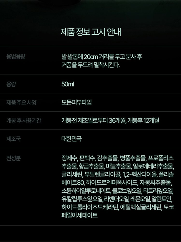 【3일 간지러움 완화】항균 발냄새 케어 스프레이