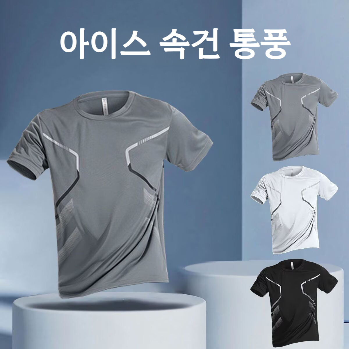 남자 여름 피트니스 상의 속건 스판 트레이닝 상의 편안한 스킨 아이스 반팔 티셔츠 통기 피트니스 상의