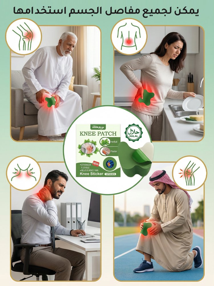 【الشيح النقي يخفف الألم بشكل أكثر فعالية】رقعة العناية بالمفاصل والكتف