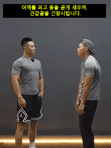 어깨 교정 밴드