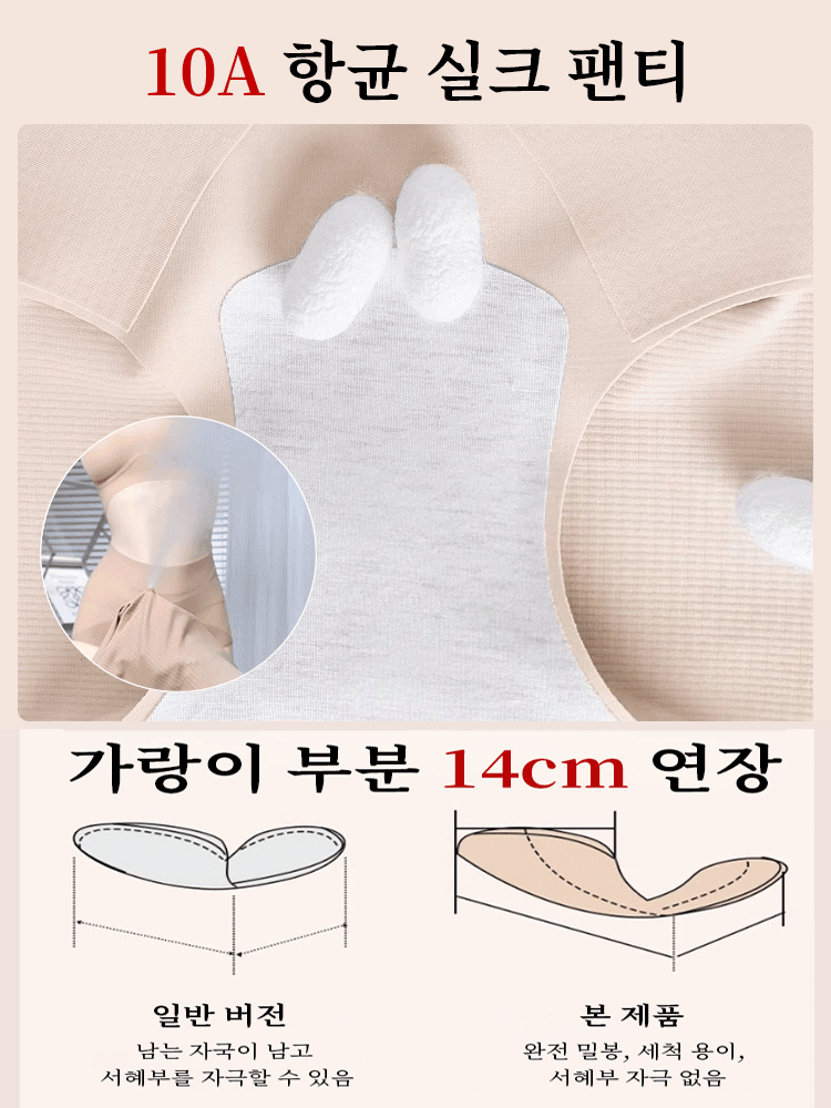 초박형 크로스 복부 보정 무봉제 팬티