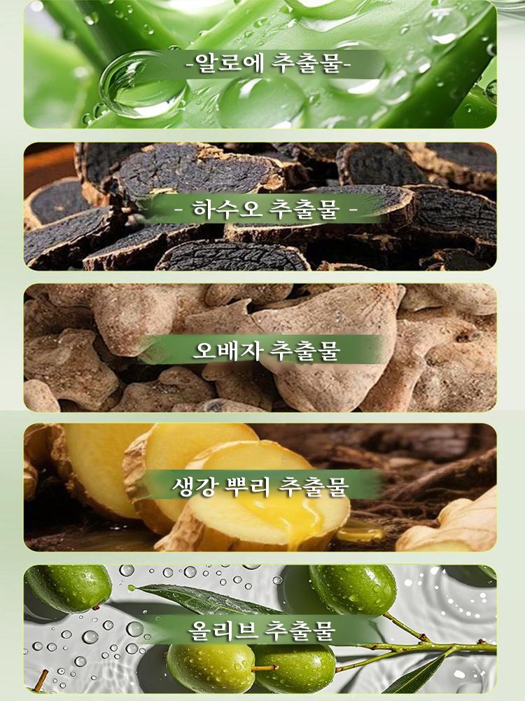 【1병 구매 시 1병 증정】크리스털 식물추출 에센셜오일 염색제