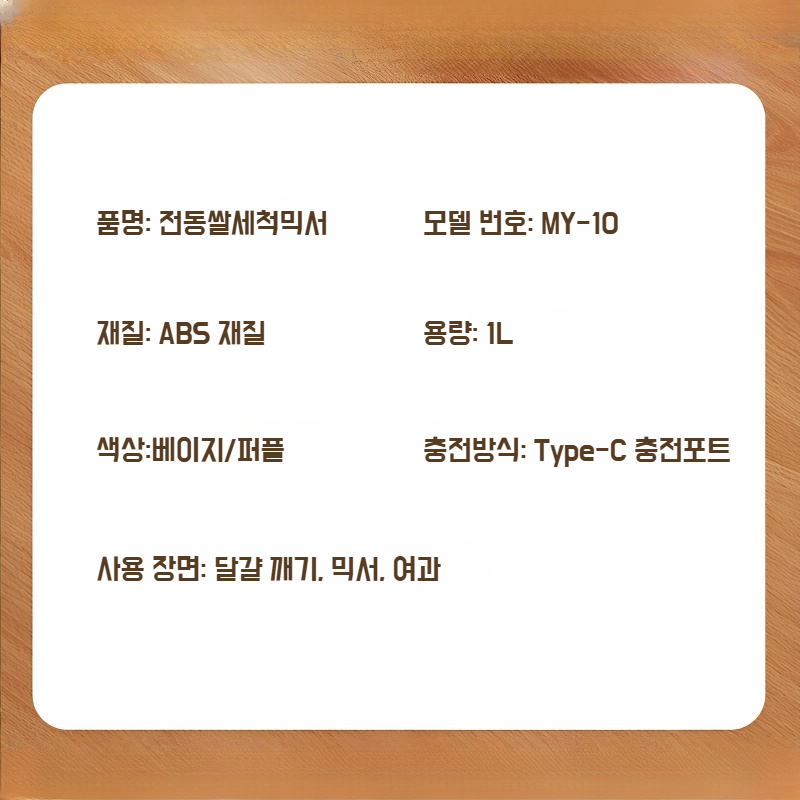 가정용 소형 계란믹서 다용도믹서 쌀믹서 거품기 계란믹서