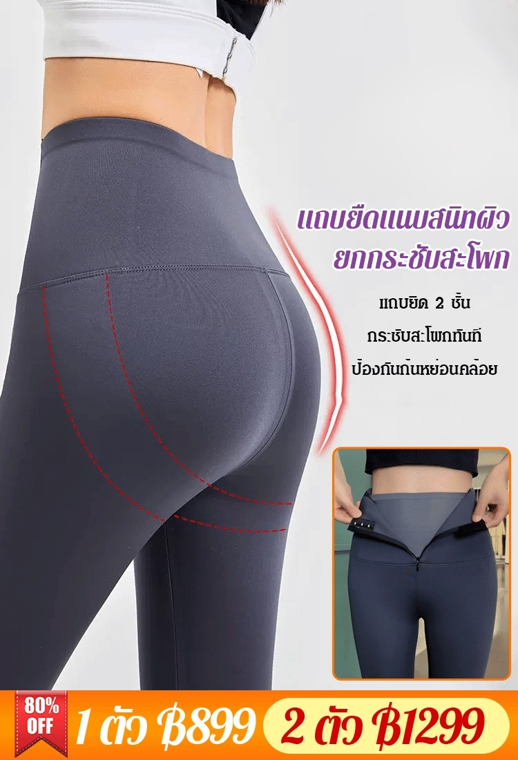 (รุ่นใหม่จากญี่ปุ่น) กางเกงเลกกิ้งบุขนมีซิป