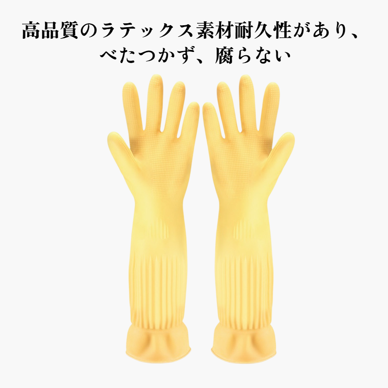 キッチン用ラテックス手袋