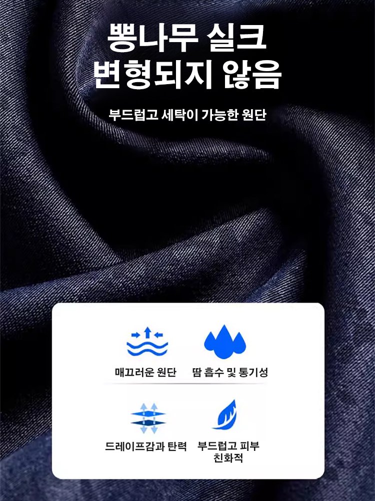새틴 실크 세트