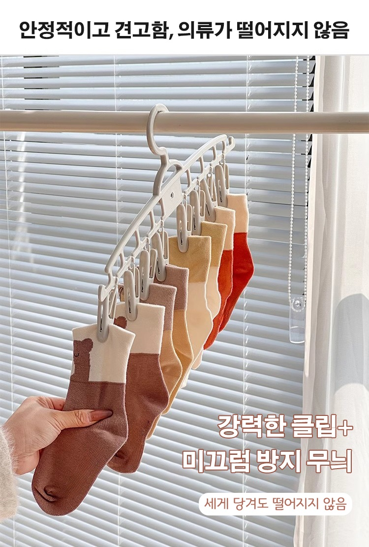 클립이 달린 다용도 옷걸이