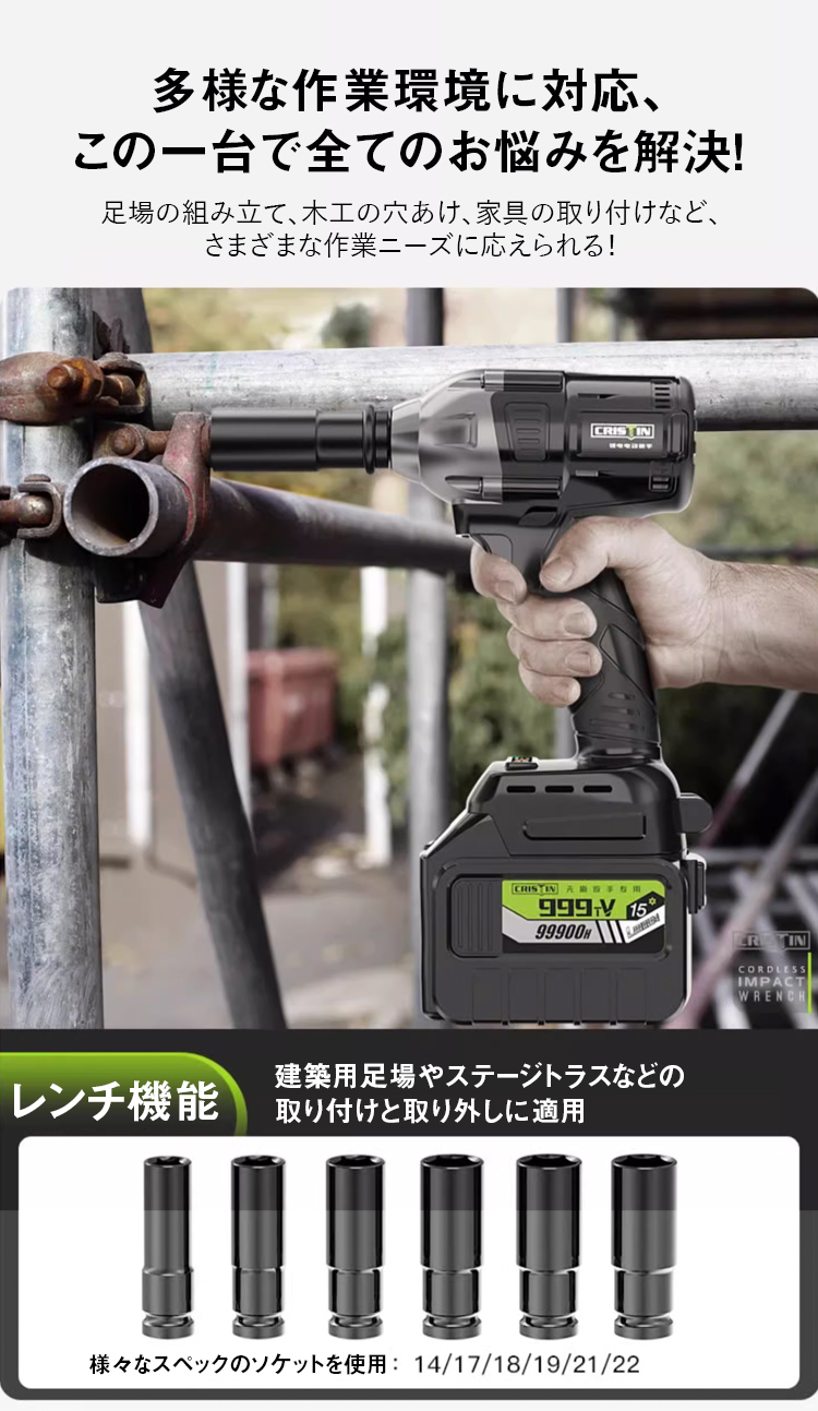 コンパクト設計の電動レンチ商品画像