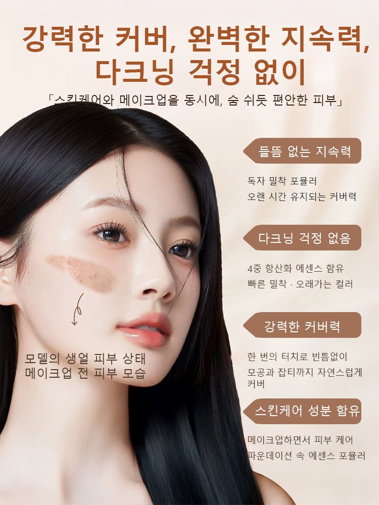 퍼펙트 세럼 파운데이션