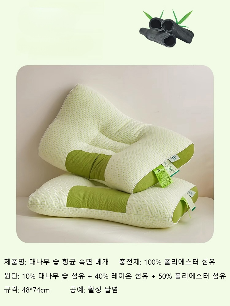 대나무 숯 항균 경추 교정 숙면 베개