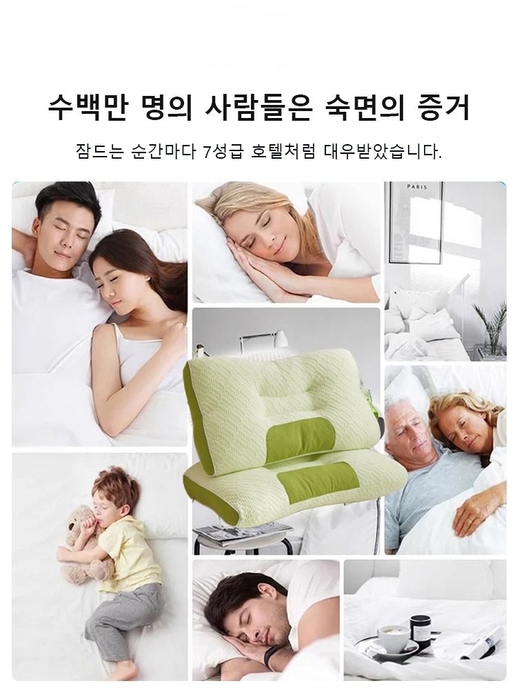 대나무 숯 항균 경추 교정 숙면 베개