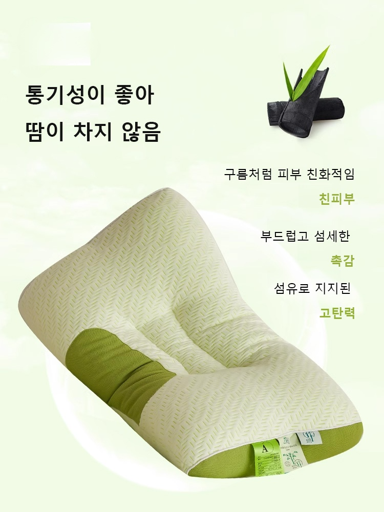 대나무 숯 항균 경추 교정 숙면 베개