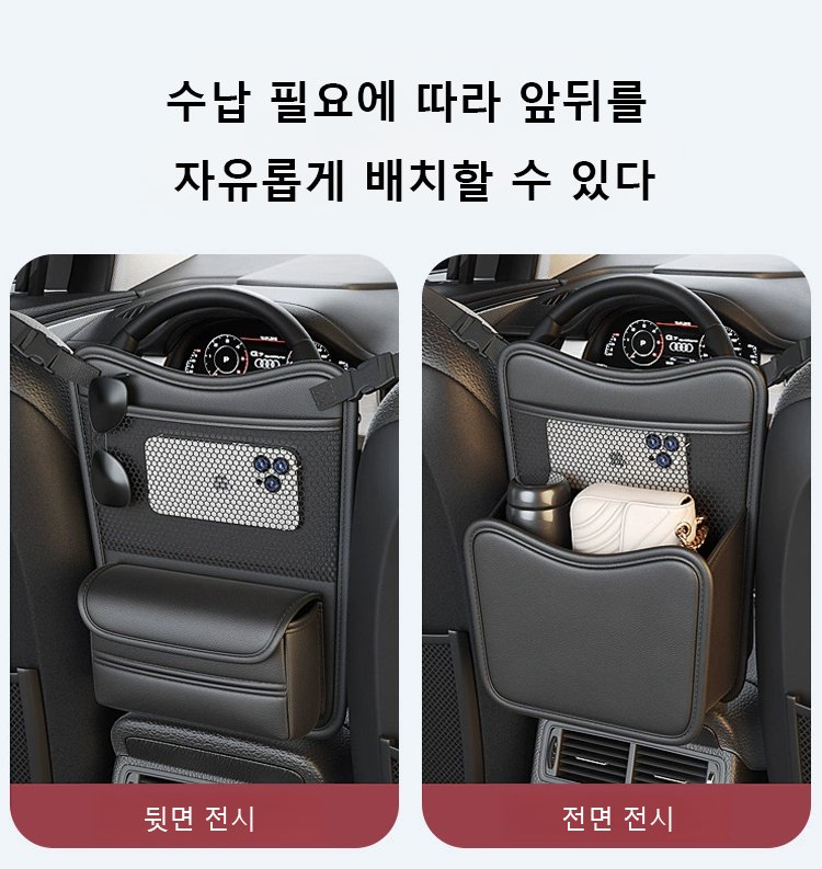 자동차 카시트 수납 가방