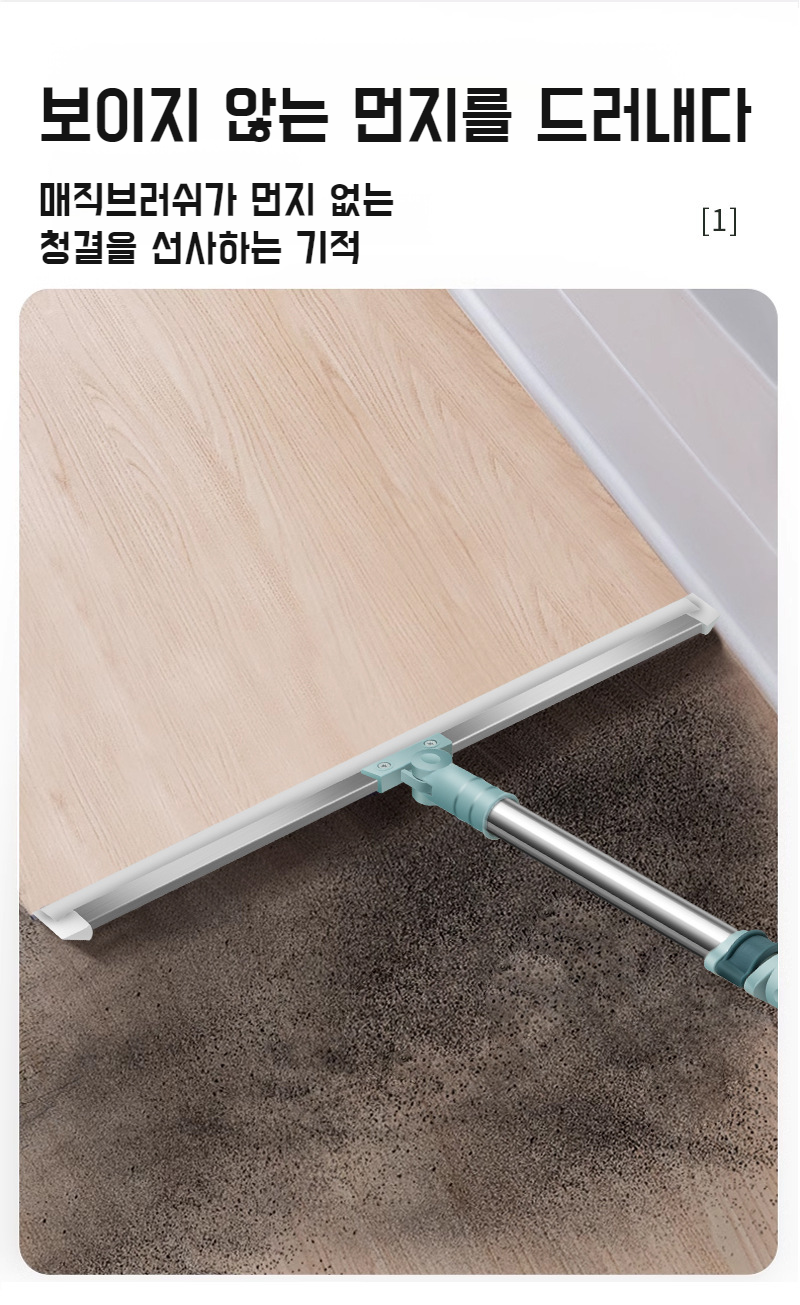 물기와 먼지를 제거하는 스크레이퍼 활용 장면